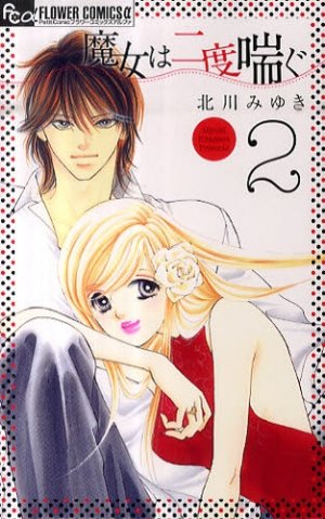 Majo wa Nido Aegu 2