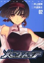 couverture, jaquette Mebius Gear 2  (Shueisha) Manga