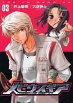 couverture, jaquette Mebius Gear 3  (Shueisha) Manga