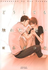 couverture, jaquette Le Labyrinthe des Sentiments   (Taiyo tosho) Manga