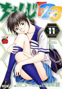 couverture, jaquette Change 123 11  (Akita shoten) Manga