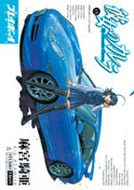 couverture, jaquette Carrera 15  (Shueisha) Manga