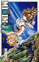 couverture, jaquette Mixim 11 6  (Shogakukan) Manga