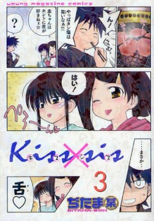 couverture, jaquette Kissxsis 3  (Kodansha) Manga