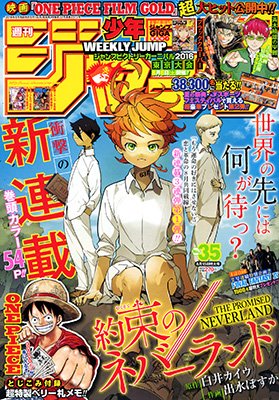 couverture, jaquette Weekly Shônen Jump 35 2016 (Shueisha) Magazine de prépublication