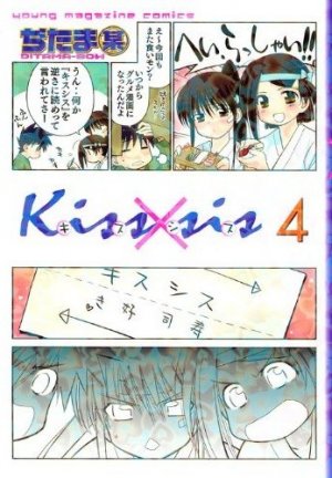 couverture, jaquette Kissxsis 4  (Kodansha) Manga