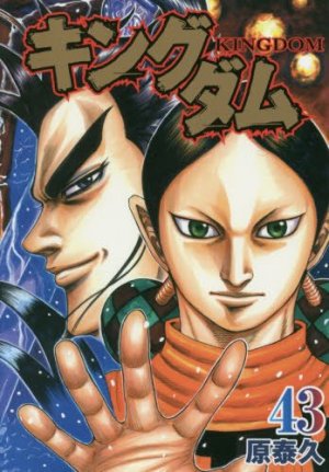 couverture, jaquette Kingdom 43  (Shueisha) Manga