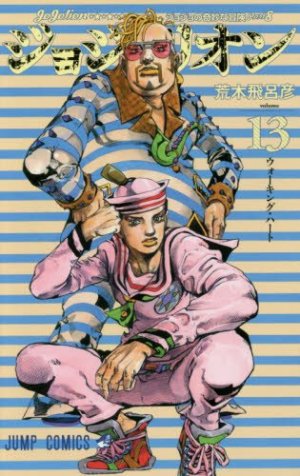 couverture, jaquette Jojo's Bizarre Adventure - Jojolion 13  (Shueisha) Manga