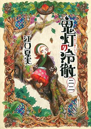 couverture, jaquette Hôzuki le stoïque 22  (Kodansha) Manga
