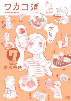 couverture, jaquette Wakako-Zake 7  (Tokuma Shoten) Manga