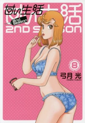 couverture, jaquette Amai Seikatsu - 2nd Season 8  (Shueisha) Manga