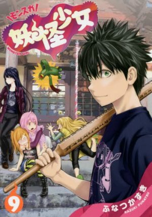 couverture, jaquette Yokai Shojo Monsuga 9  (Shueisha) Manga