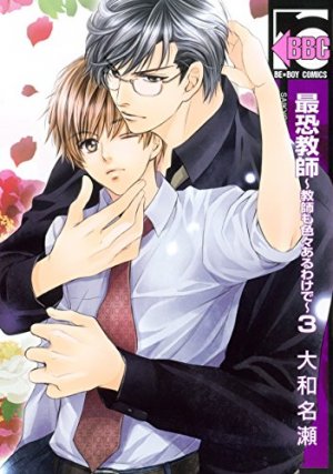 couverture, jaquette Dangerous Teacher 3  (Libre Shuppan) Manga
