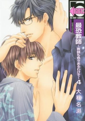 couverture, jaquette Dangerous Teacher 4  (Libre Shuppan) Manga