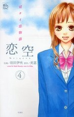 couverture, jaquette Koizora 4  (Futabasha) Manga