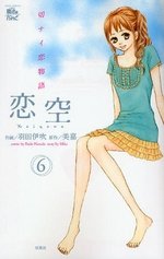 couverture, jaquette Koizora 6  (Futabasha) Manga