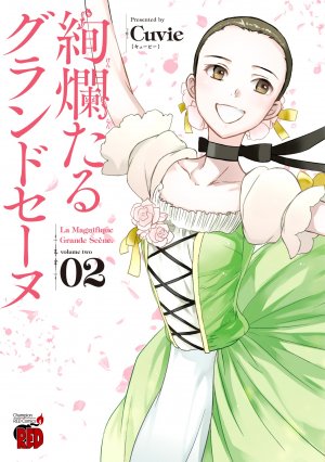 couverture, jaquette En scène ! 2  (Akita shoten) Manga