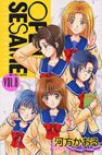 couverture, jaquette Open Sesame 8  (Kodansha) Manga
