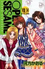 couverture, jaquette Open Sesame 14  (Kodansha) Manga