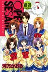 couverture, jaquette Open Sesame 20  (Kodansha) Manga