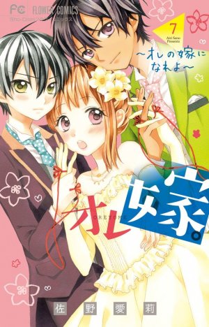 couverture, jaquette Ma Petite Femme 7  (Shogakukan) Manga