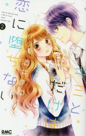 couverture, jaquette Toi et moi, jamais 2  (Shueisha) Manga