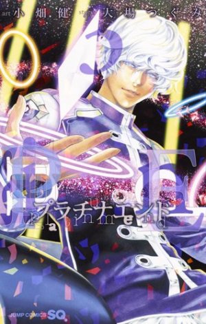 couverture, jaquette Platinum End 3  (Shueisha) Manga