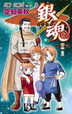 couverture, jaquette Gintama 65  (Shueisha) Manga