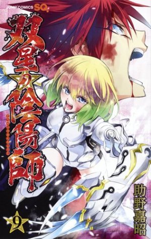couverture, jaquette Twin star exorcists – Les Onmyôji Suprêmes 9  (Shueisha) Manga