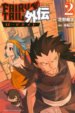 couverture, jaquette Fairy tail - Side stories 2  (Kodansha) Manga