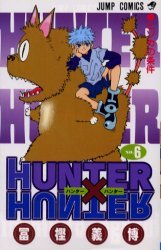 couverture, jaquette Hunter X Hunter 6  (Shueisha) Manga