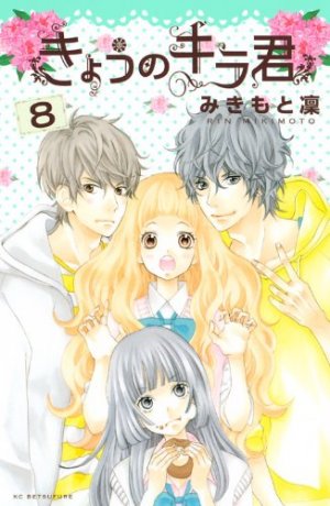 couverture, jaquette Close to Heaven 8  (Kodansha) Manga