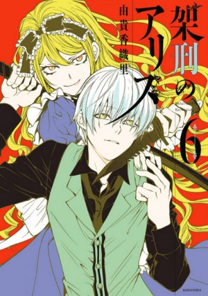couverture, jaquette Alice in Murderland 6  (Kodansha) Manga