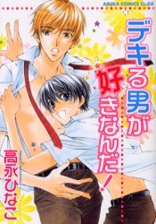 couverture, jaquette Dekiru Otoko ga Suki Nanda!   (Kadokawa) Manga