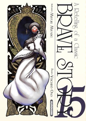 couverture, jaquette Brave Story 15  (Kurokawa) Manga