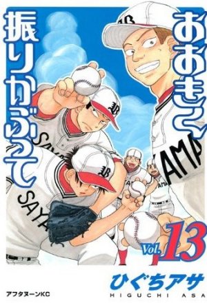 couverture, jaquette Ookiku Furikabutte 13  (Kodansha) Manga