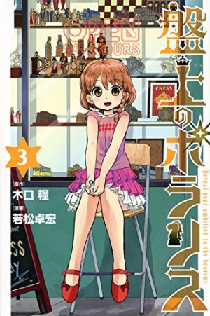 couverture, jaquette À l'Assaut du Roi 3  (Kodansha) Manga