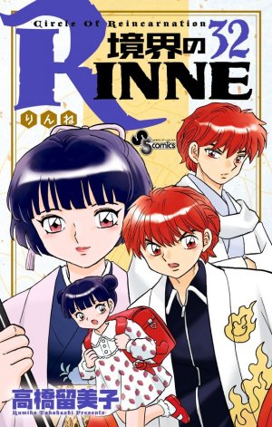 couverture, jaquette Rinne 32  (Shogakukan) Manga