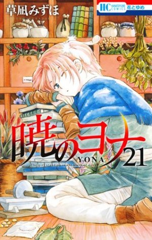 couverture, jaquette Yona, Princesse de l'aube 21  (Hakusensha) Manga
