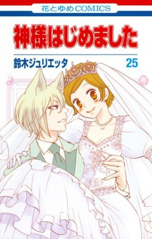 couverture, jaquette Divine Nanami 25  (Hakusensha) Manga
