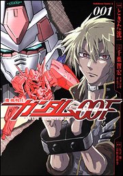 couverture, jaquette Kidou Senshi Gundam 00F 1  (Kadokawa) Manga