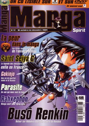 couverture, jaquette Manga Spirit 12  (Editeur FR inconnu (Manga)) Magazine