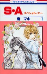 couverture, jaquette Special A 1  (Hakusensha) Manga