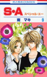couverture, jaquette Special A 9  (Hakusensha) Manga