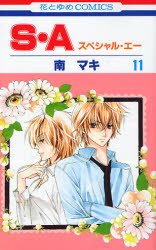 couverture, jaquette Special A 11  (Hakusensha) Manga