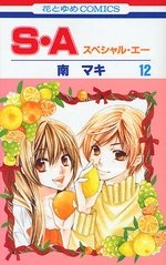 couverture, jaquette Special A 12  (Hakusensha) Manga