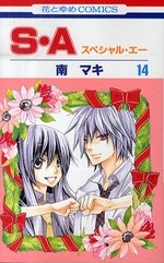couverture, jaquette Special A 14  (Hakusensha) Manga