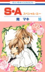 couverture, jaquette Special A 16  (Hakusensha) Manga