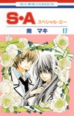 couverture, jaquette Special A 17  (Hakusensha) Manga