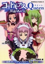 couverture, jaquette Code Geass - Queen for Boys 4  (Kadokawa) Manga